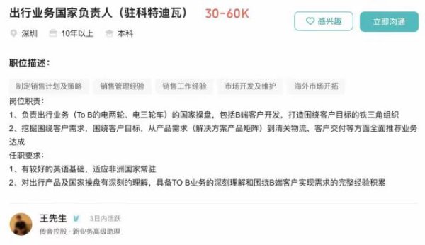 浙商证券证交所 手机卖不动了，传音开始在非洲造车